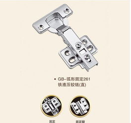 揭陽市雅閣固五金制品廠 專業(yè)供應批發(fā)優(yōu)質鐵液壓鉸鏈系列