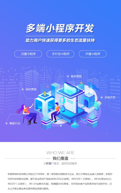 支付寶抖音小程序定制開發(fā)企業(yè)商城小程序建設(shè)公司網(wǎng)站小程序設(shè)計