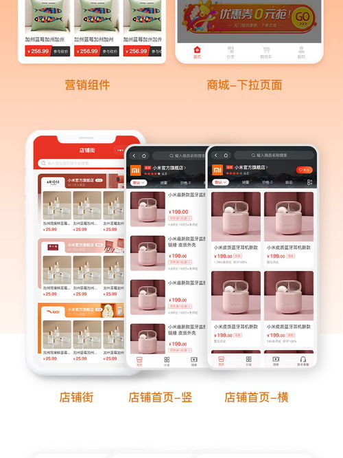 商城系統(tǒng) java商城系統(tǒng),系統(tǒng)包含商品管理 訂單管理 運費模板 規(guī)格管理 會員管理 運營管理 內(nèi)容管理 統(tǒng)計報表等模塊