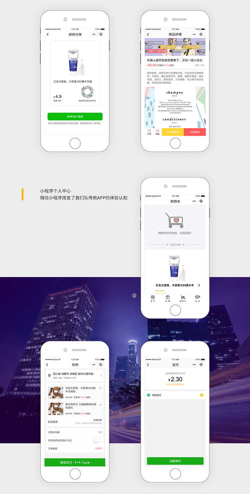 成都購物商城系統小程序開發,微信商城小程序開發制作案例
