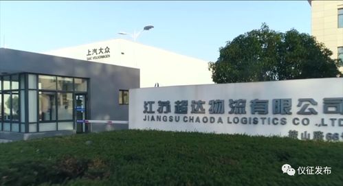 儀征市 江蘇精品 獲證企業實現 零 突破