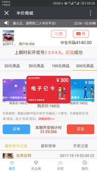 半價(jià)搶購5折網(wǎng)購雙人奪寶sys公司定制開發(fā)