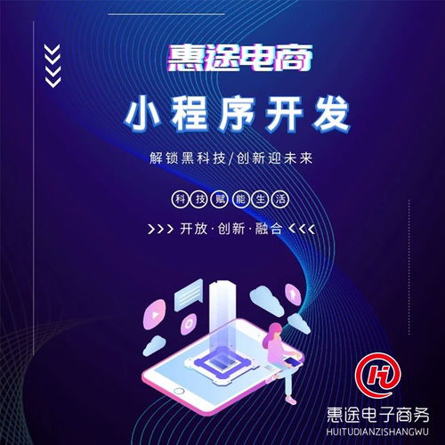 圖 衡水小程序商城定制開發(fā) 衡水網(wǎng)站建設(shè)推廣 衡水列表網(wǎng)