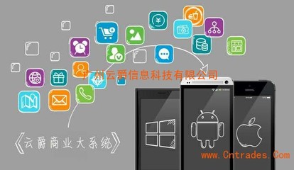 韶關APP開發公司_廣州云爵APP定制開發